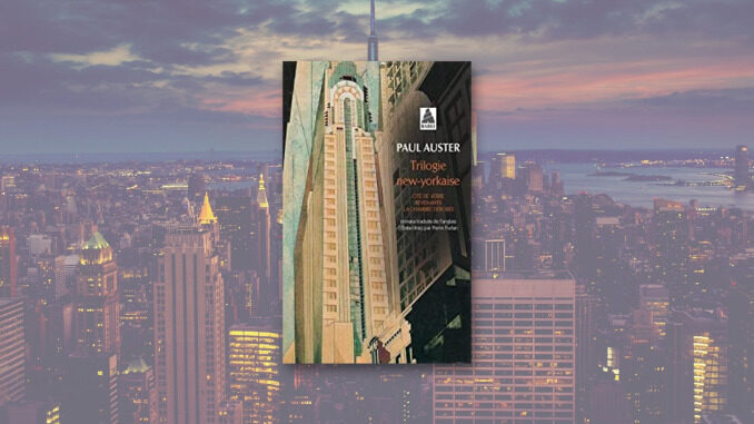 trilogie new yorkaise paul auster